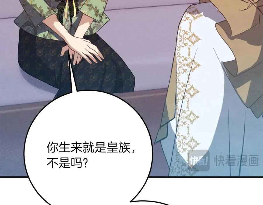 第46话 离婚之后 第258页