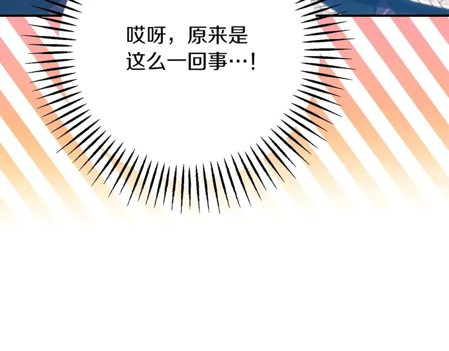 第46话 离婚之后 第266页
