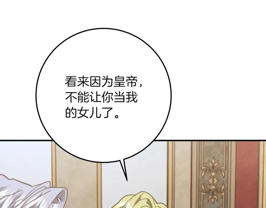 第46话 离婚之后 第267页