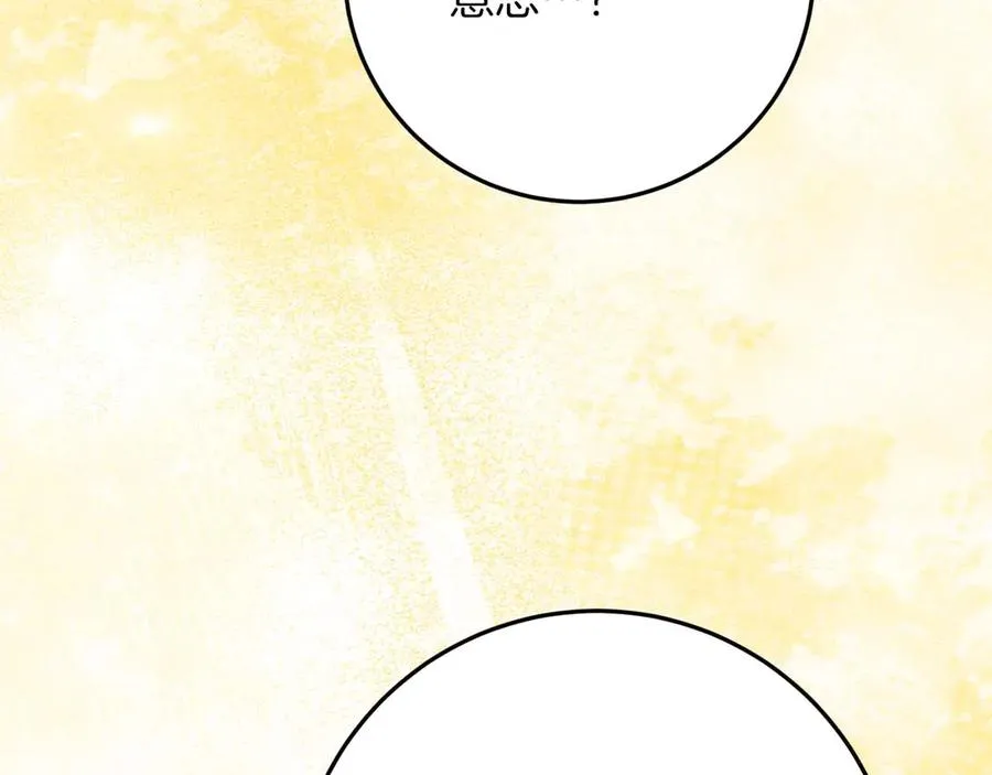 第46话 离婚之后 第270页