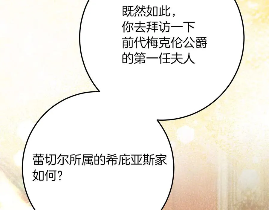 第46话 离婚之后 第271页