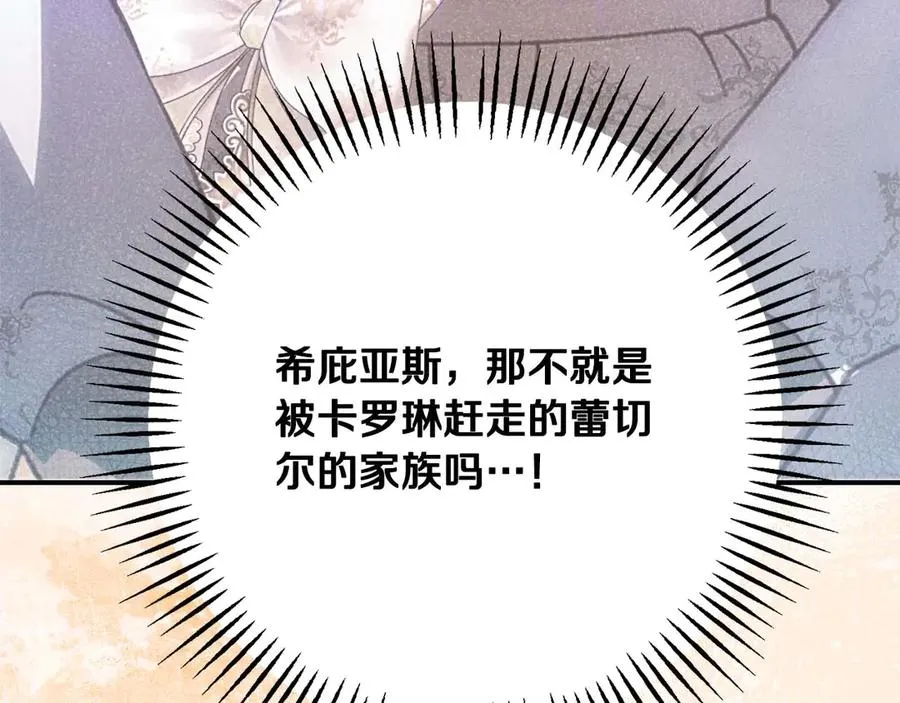第46话 离婚之后 第275页