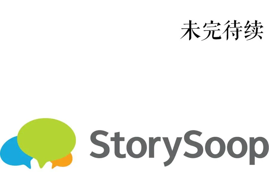 第46话 离婚之后 第279页