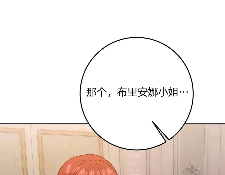 第46话 离婚之后 第280页