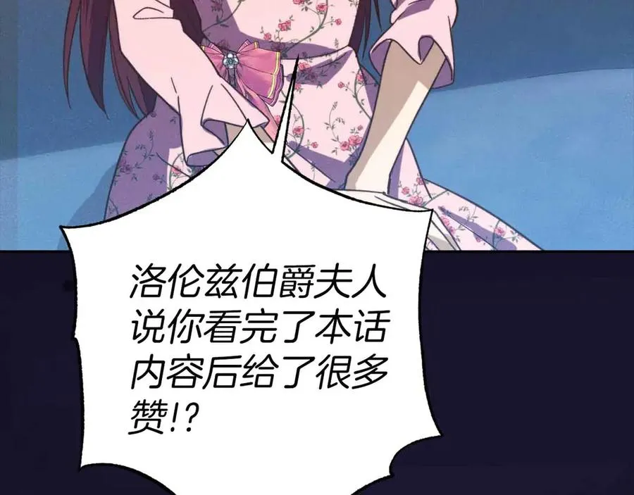 第46话 离婚之后 第282页