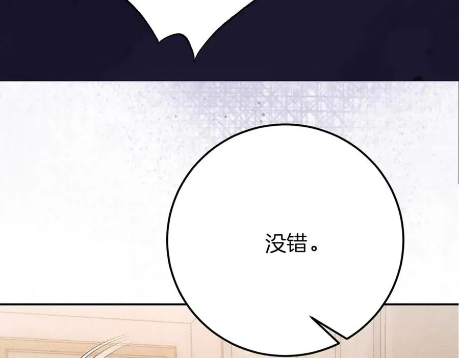 第46话 离婚之后 第283页