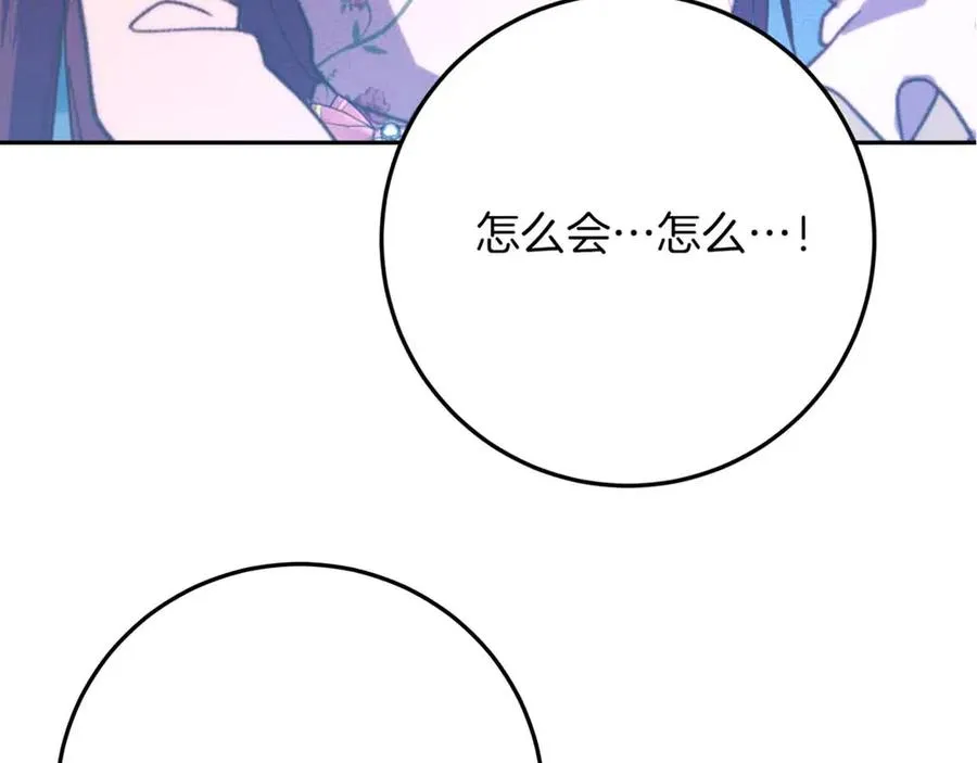 第46话 离婚之后 第286页