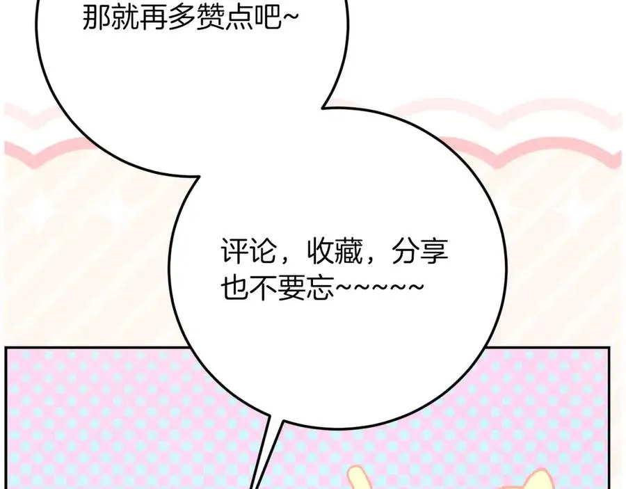 第46话 离婚之后 第287页