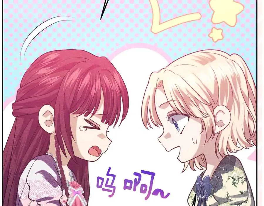 第46话 离婚之后 第288页