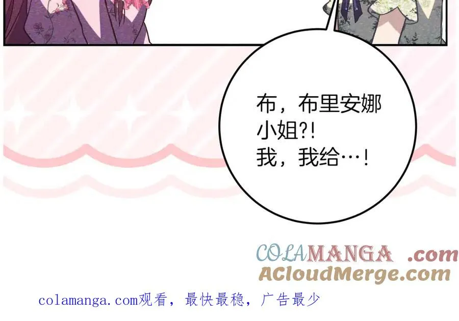 第46话 离婚之后 第289页