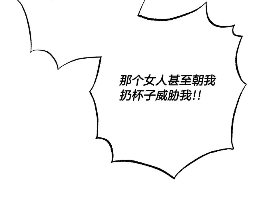 第48话 不是姐弟似姐弟 第132页