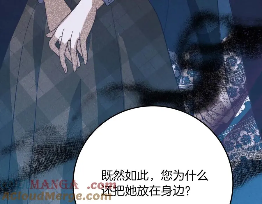 第49话 呆在皇宫里的定时炸弹 第153页