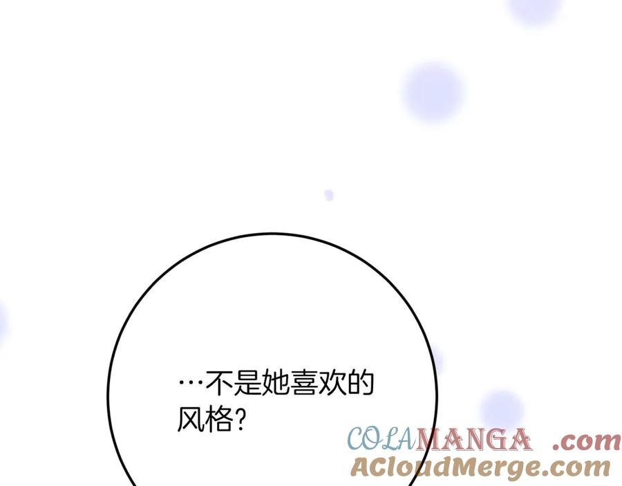 第52话 关系不知不觉亲密的两人 第89页