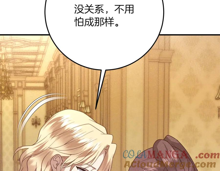 第52话 关系不知不觉亲密的两人 第153页