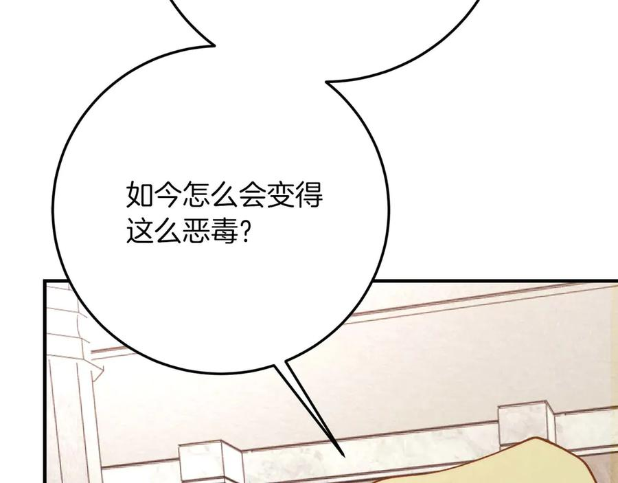 第52话 关系不知不觉亲密的两人 第215页