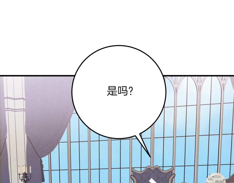 第52话 关系不知不觉亲密的两人 第220页