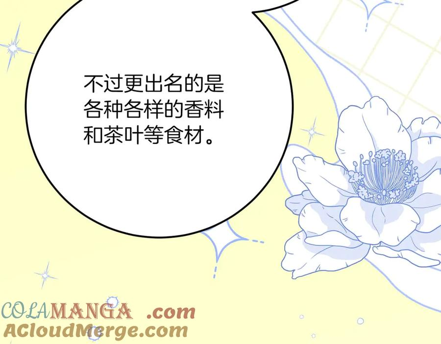 第53话 儿时和现在从未改变 第53页