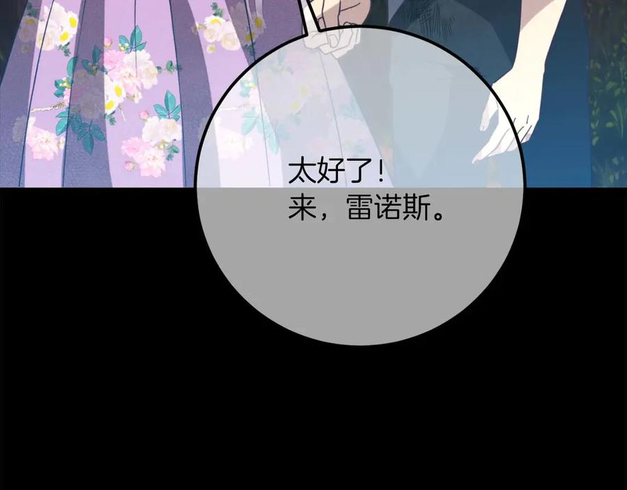 第53话 儿时和现在从未改变 第220页