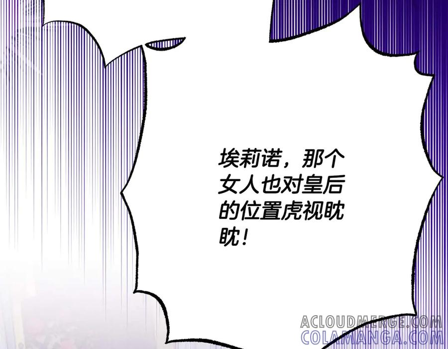 第54话 公爵起疑的心 第53页