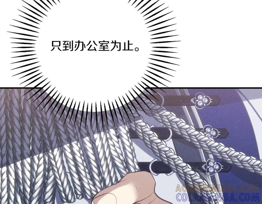 第55话 后悔的爱，后悔的感情 第53页