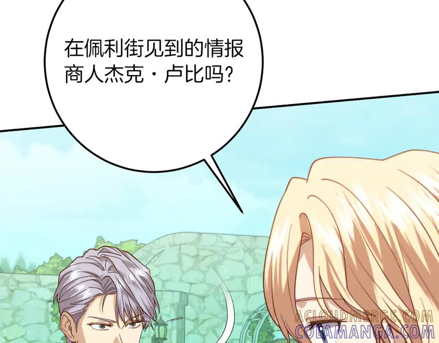 第56话 想挽回失去的爱 第53页