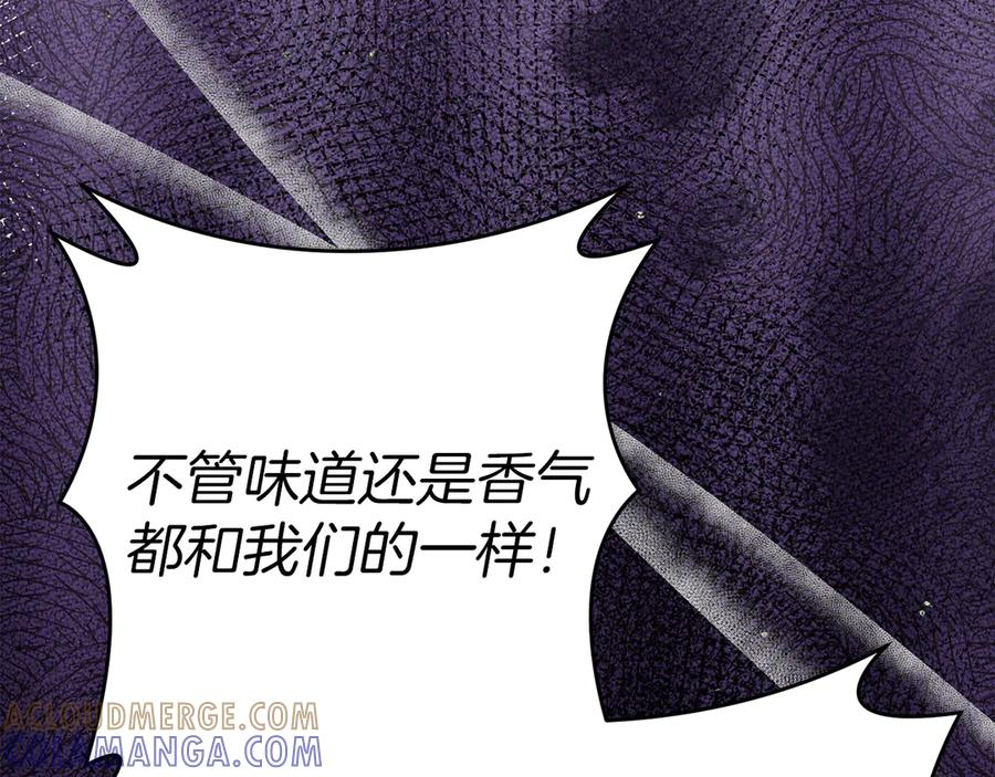 第58话 两个女人的战争 第53页