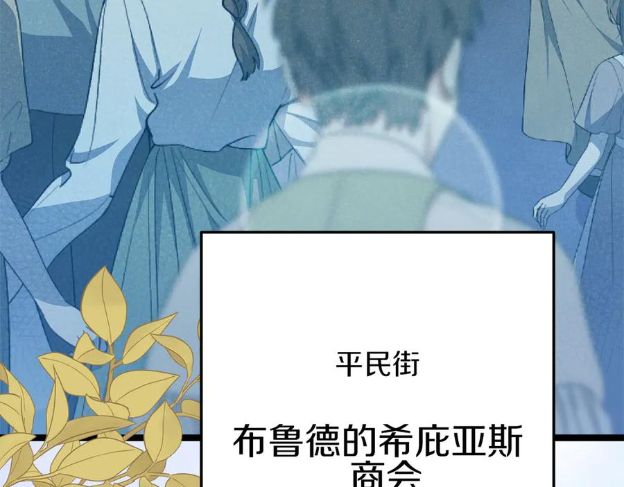 第58话 两个女人的战争 第84页