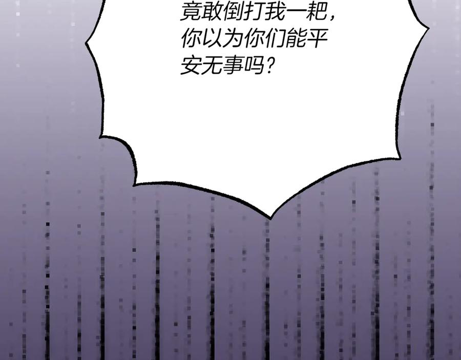 第58话 两个女人的战争 第200页