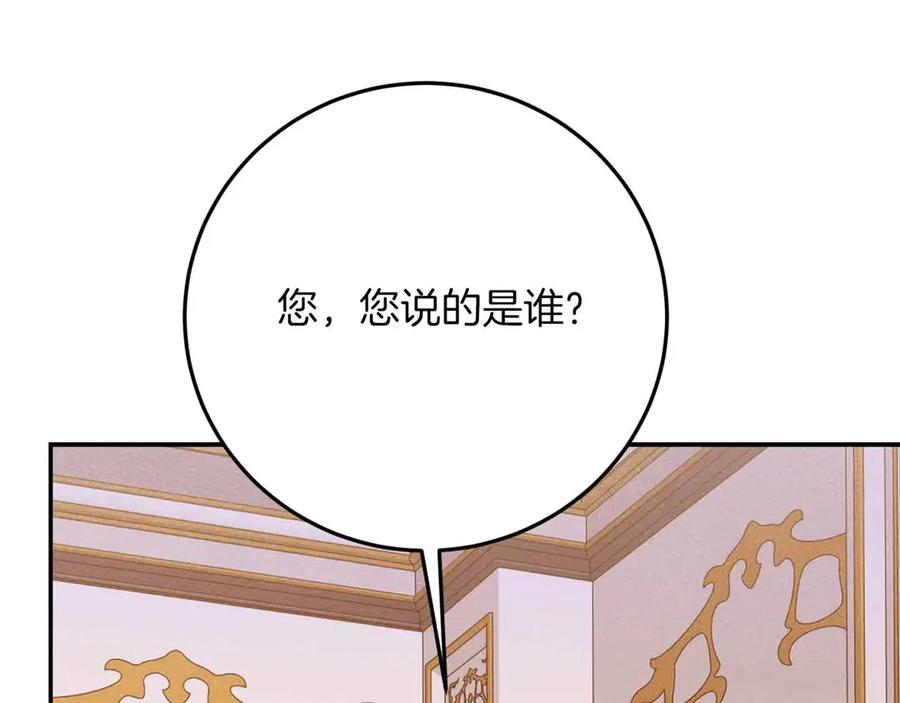 第59话 想要回到以前的关系 第104页