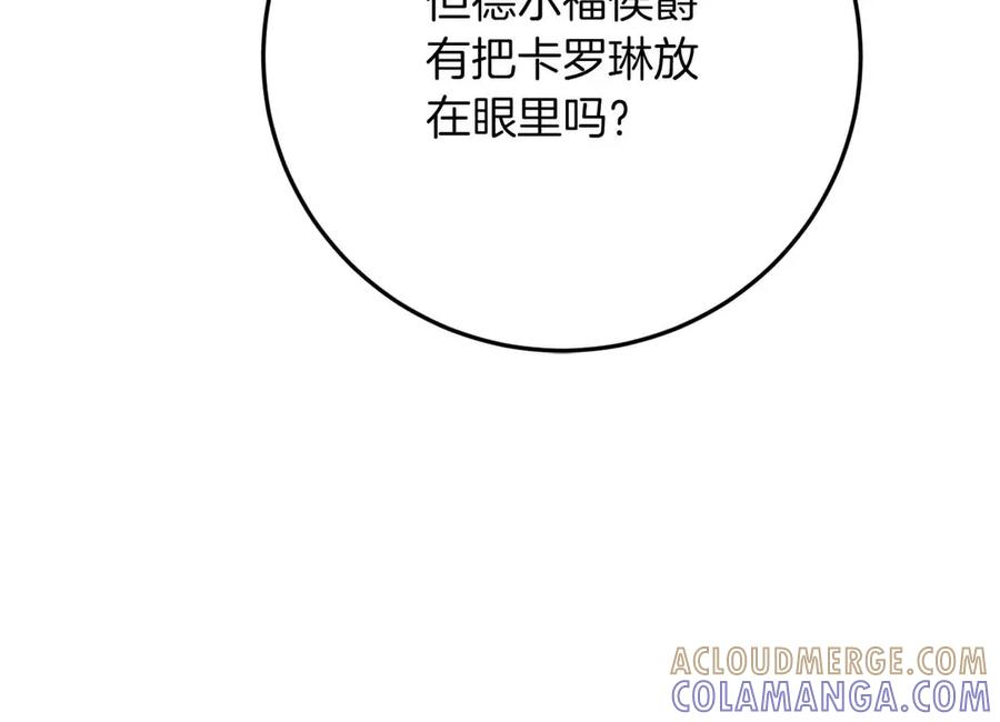 第59话 想要回到以前的关系 第201页