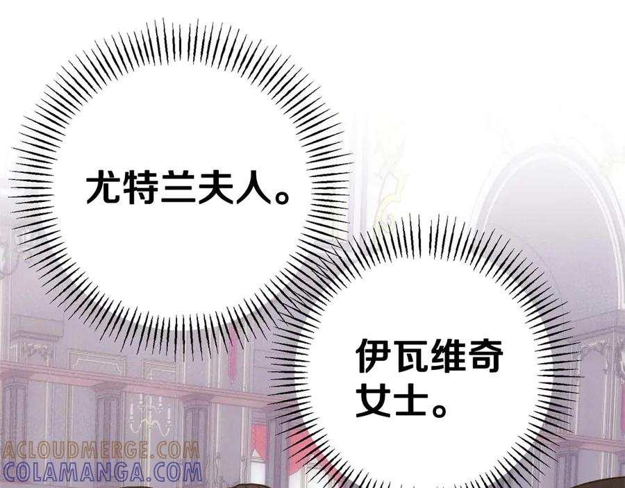 第62话 扇巴掌舞会 第53页