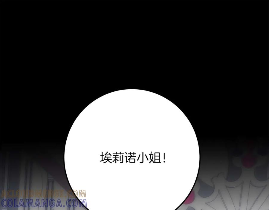 第62话 扇巴掌舞会 第77页
