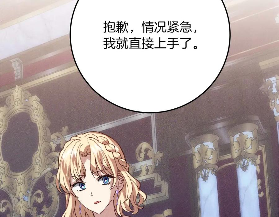 第62话 扇巴掌舞会 第175页