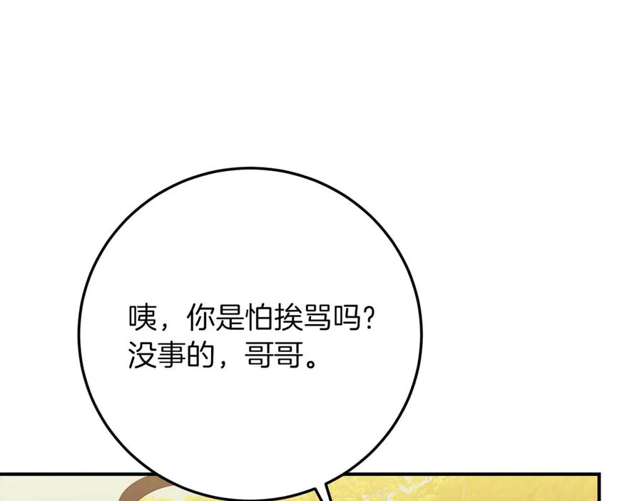 第64话 杀意 第116页