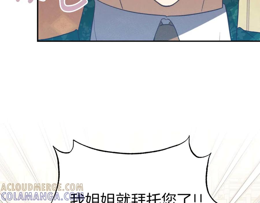 第65话 嫉妒 第153页
