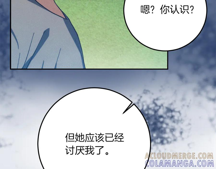 第66话 合作 第109页