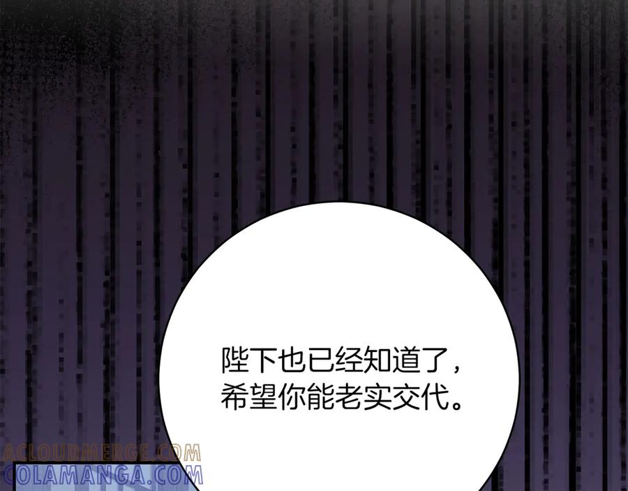 第66话 合作 第153页