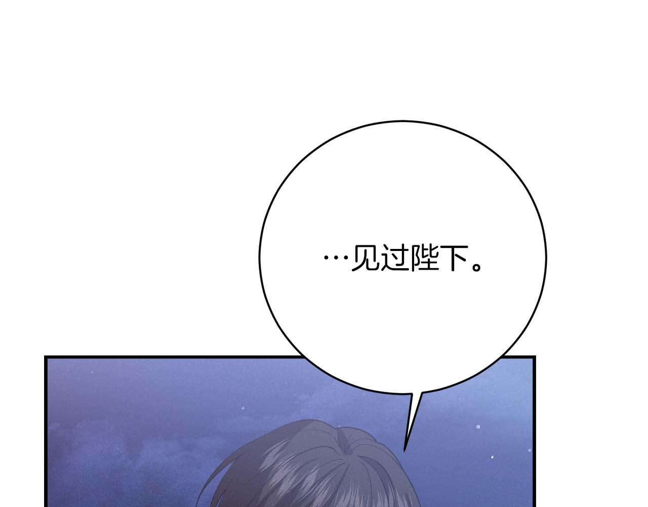 第69话 前任与现任“宣战” 第53页