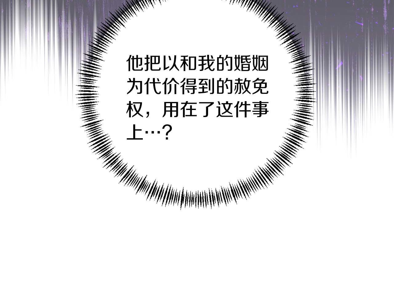 第69话 前任与现任“宣战” 第153页