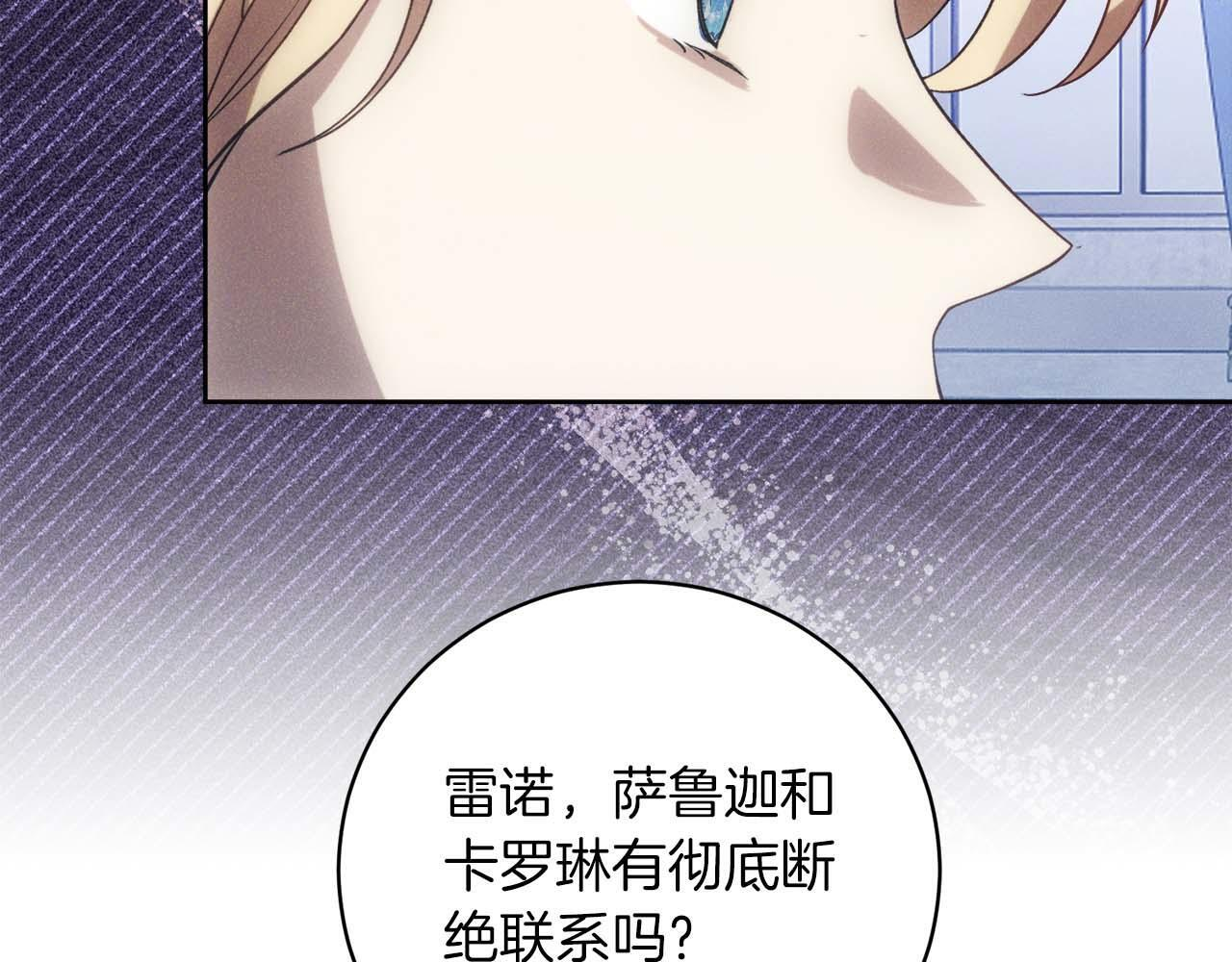 第70话 为了夺回去的交易 第156页