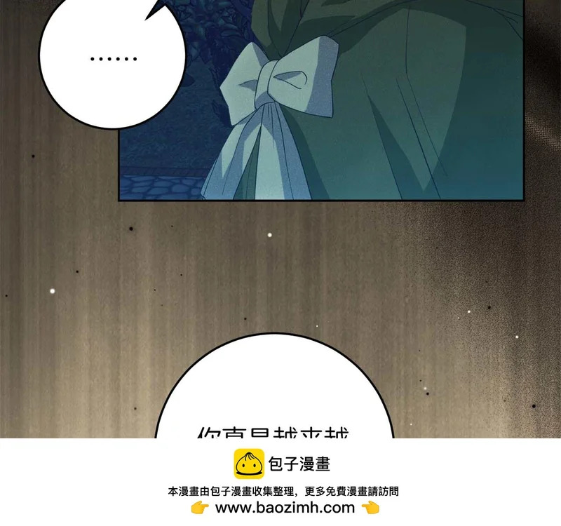 第72话 扭曲的感情 第63页