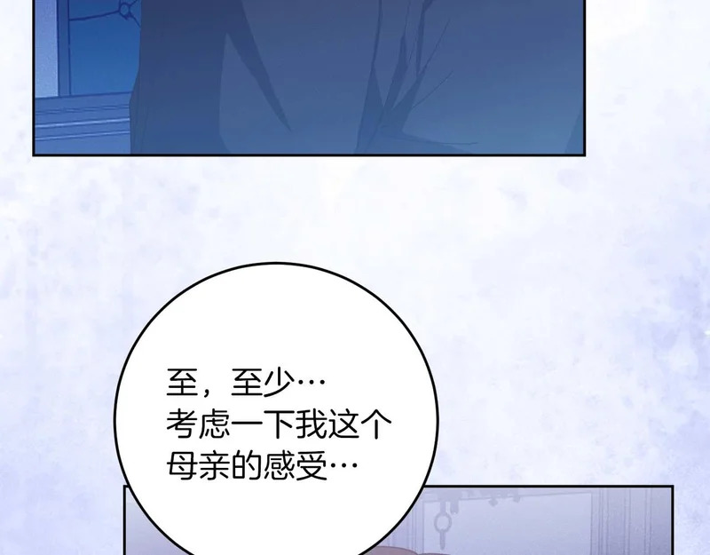 第73话 求生欲 第10页