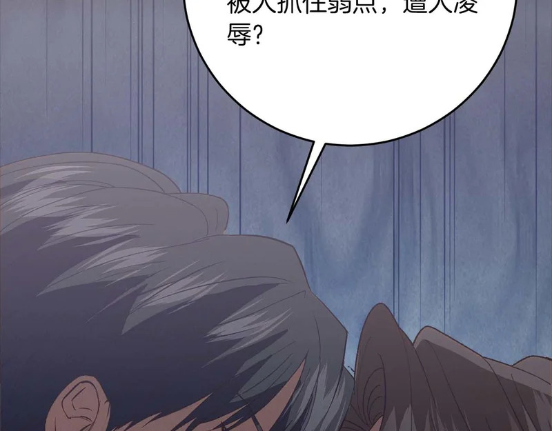 第73话 求生欲 第22页