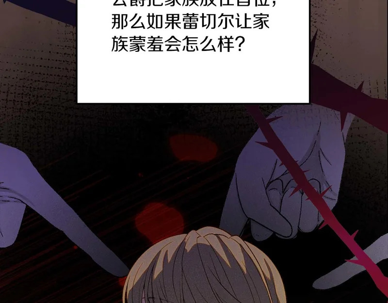 第73话 求生欲 第38页