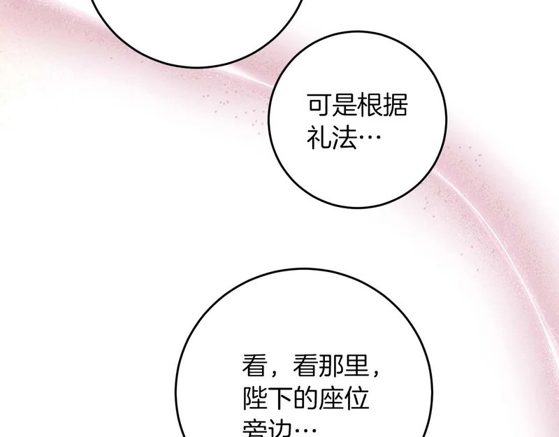 第73话 求生欲 第153页
