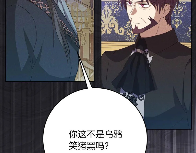 第74话 用舆论对付舆论 第141页