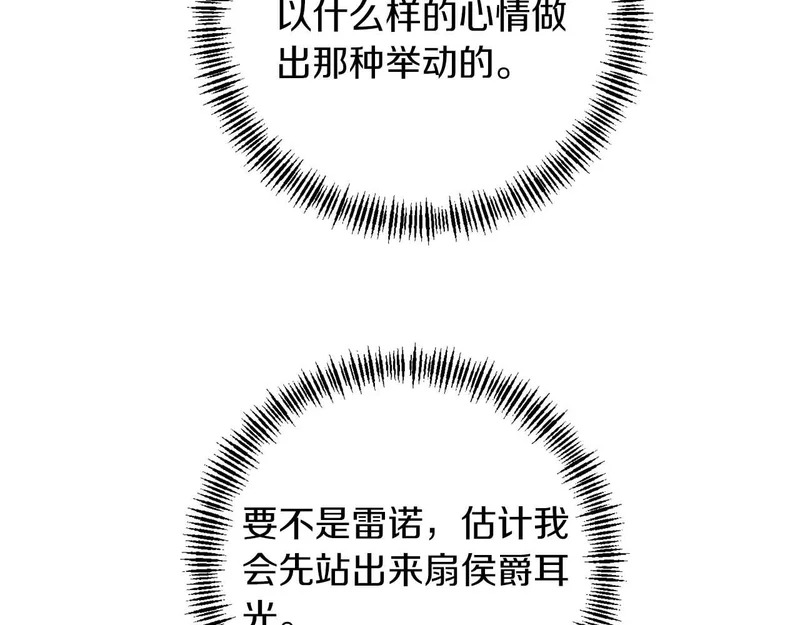第75话 不祥的预感 第53页