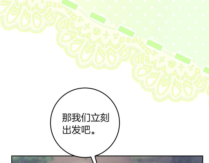 第75话 不祥的预感 第153页