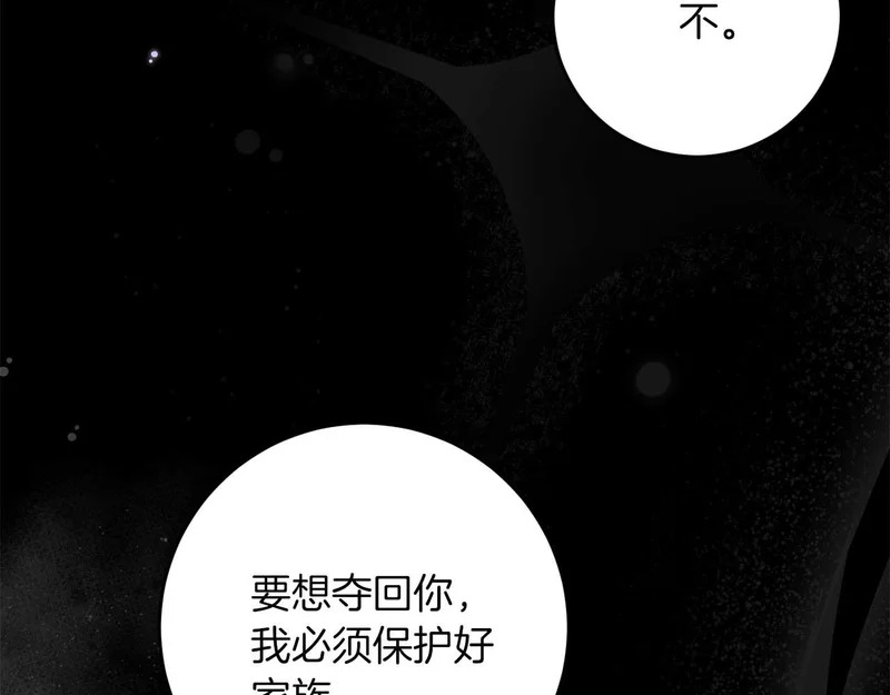第76话 “兄弟”的重逢 第153页
