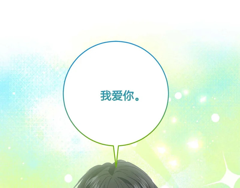 第77话 后悔失去了你 第53页